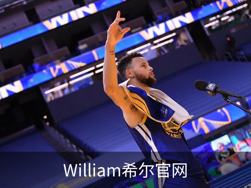 William希尔官网品牌故事